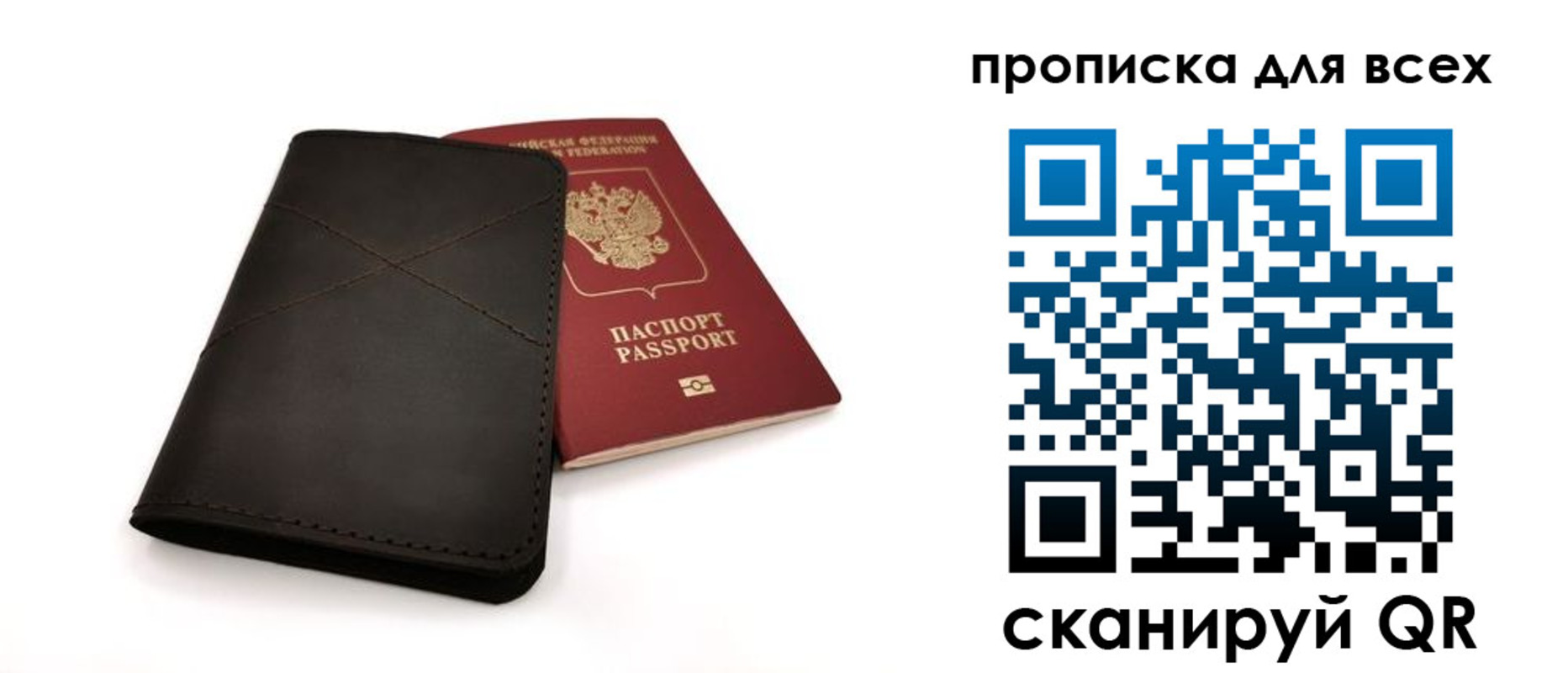 прописка гарантия в Ковдоре
