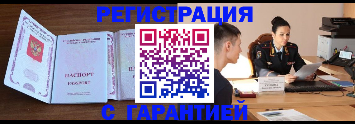 прописка штамп в Ковдоре