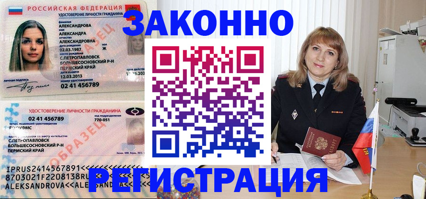 прописка иностранных граждан в Ковдоре