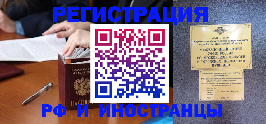 купить прописку в Ковдоре