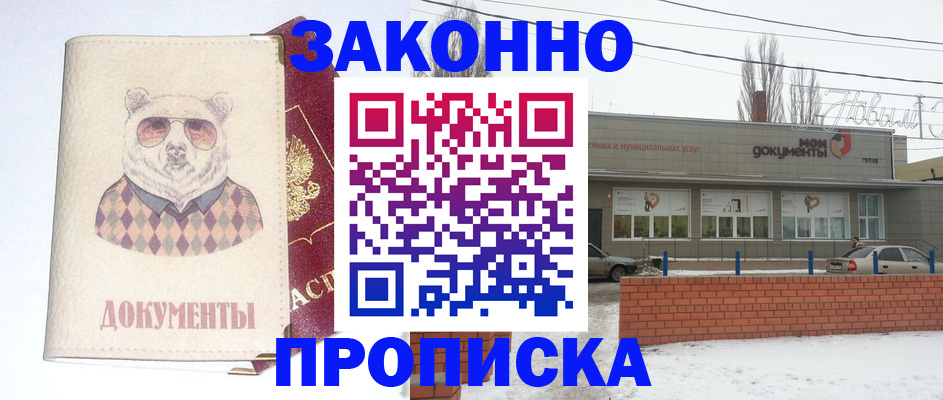 где прописаться в Ковдоре