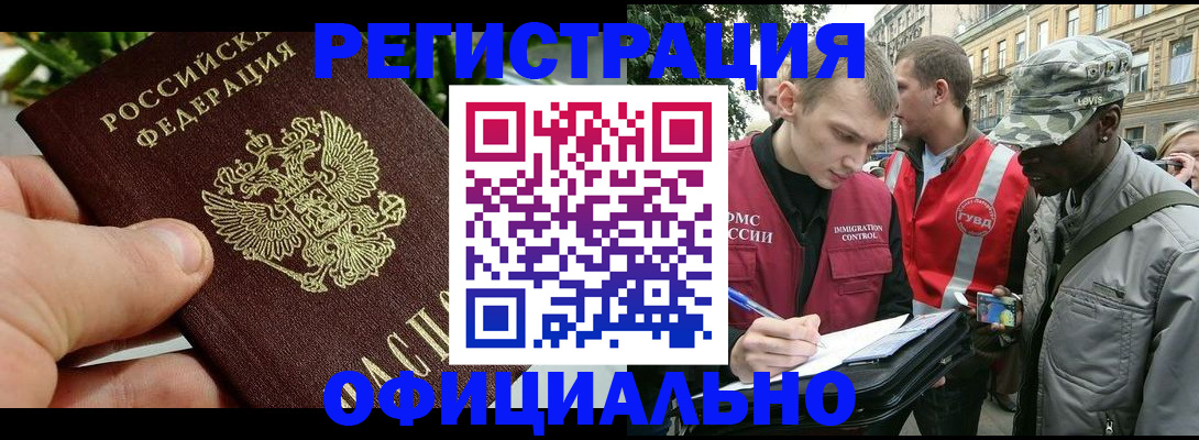 купить прописку в Ковдоре