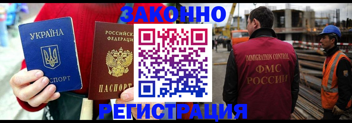 временная регистрация для всех в Ковдоре